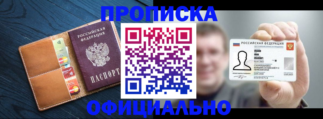 прописка от собственника в Дубовке