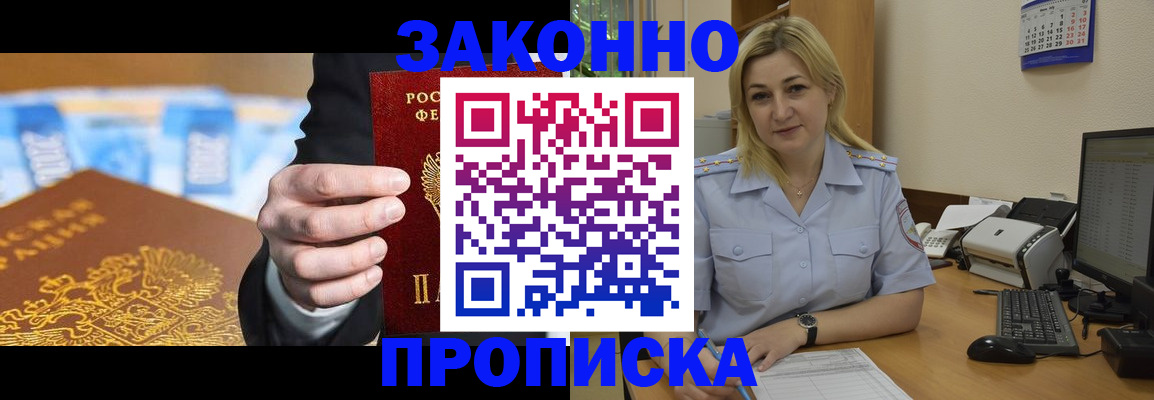 временная регистрация адрес в Дубовке